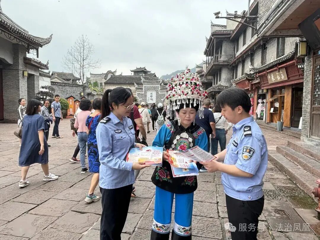 在凤凰古城旅游景区开展涉旅法治宣传活动.jpg