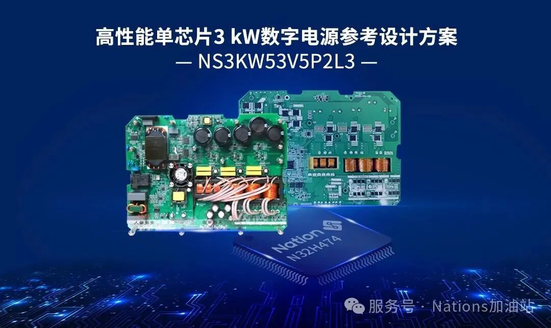 数字电源应用案例图1.jpg