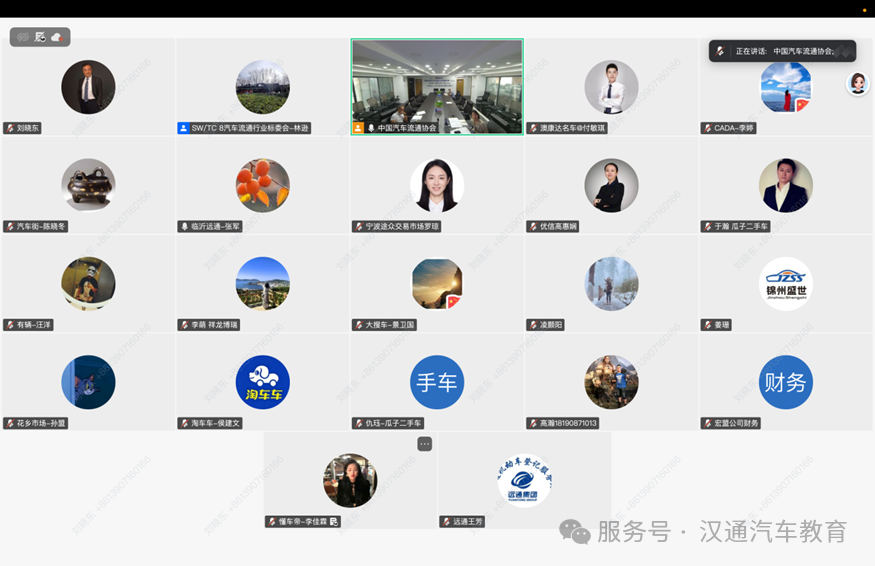 SB/T 11144-2015《二手车流通企业经营管理规范》
