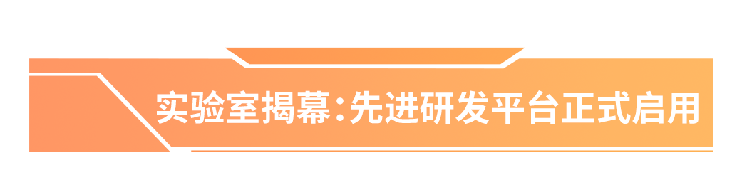 重磅官宣！飛諾美中國(guó)研發(fā)中心天津啟航，全球創(chuàng)新再添“中國(guó)引擎