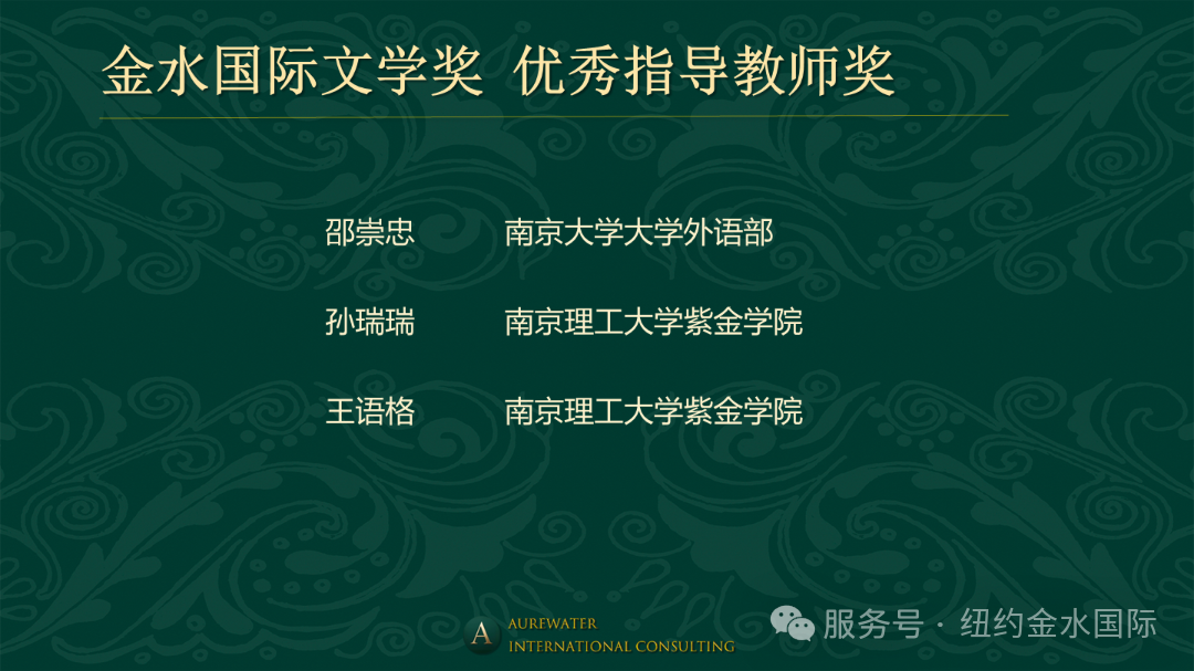 优秀指导教师.png