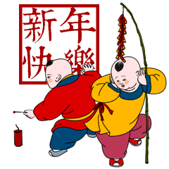 年画贺岁 表情包封面