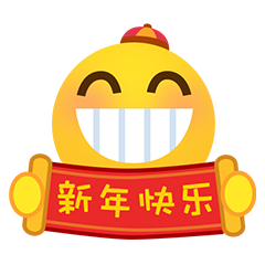 魔性小黄脸贺新春 表情包封面