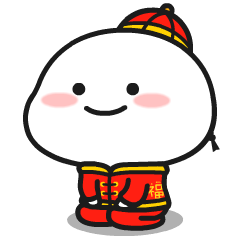 乖巧过年 表情包封面