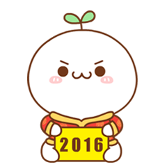 长草颜团子新年篇 表情包封面
