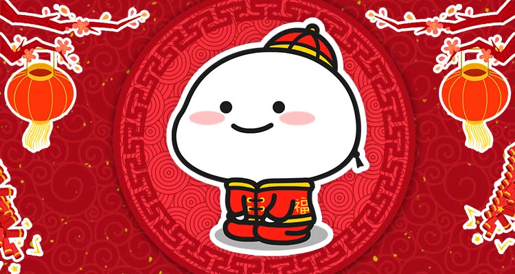 乖巧过年 表情包封面