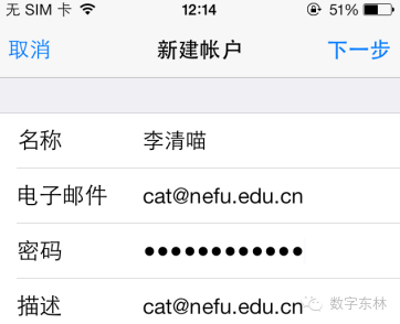 edu.cn用戶名填寫