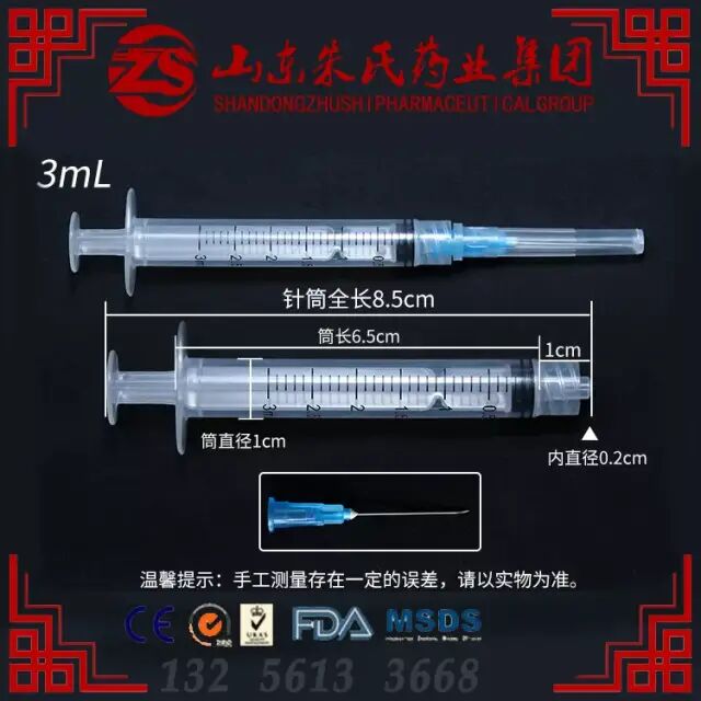一次性注射器怎么买5ml注射器，一次性使用无菌注射器带针_https://www.jmylbn.com_新闻资讯_第13张