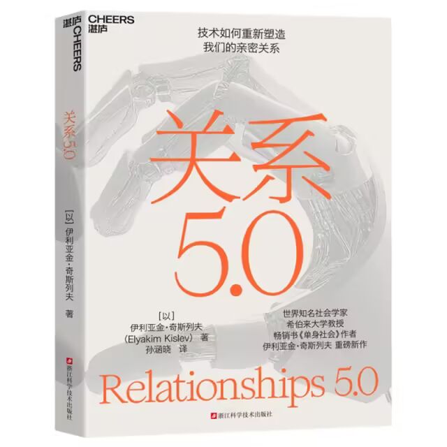 2026书单（二）｜当AI开始奔跑，我们如何不被留在原地(图11)