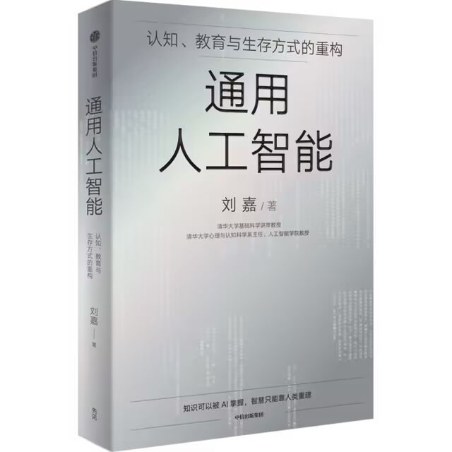 2026书单（一）｜当AI开始奔跑，我们如何不被留在原地(图6)