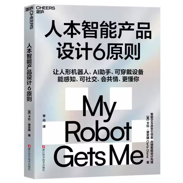 2026书单（二）｜当AI开始奔跑，我们如何不被留在原地(图4)