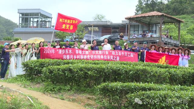 振兴乡村旅游助力百千万工程阳江市旅游协会到阳西县东水山采风