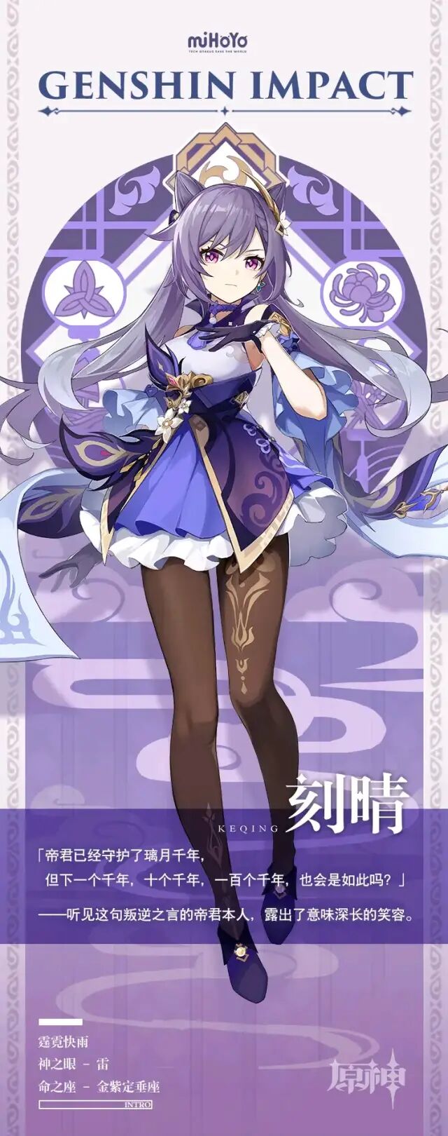 《原神》全角色立绘欣赏!期待已久的新版本抢先看!-友友