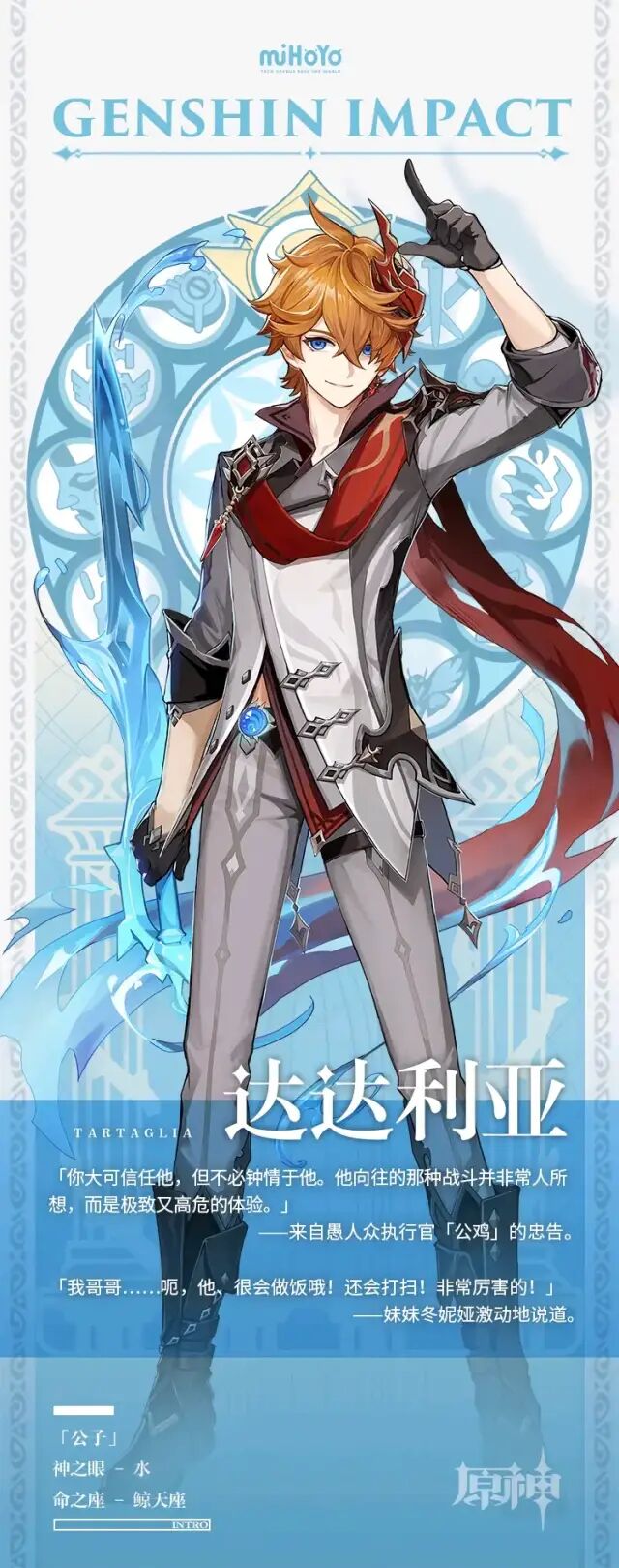 《原神》全角色立绘欣赏!期待已久的新版本抢先看!-友友