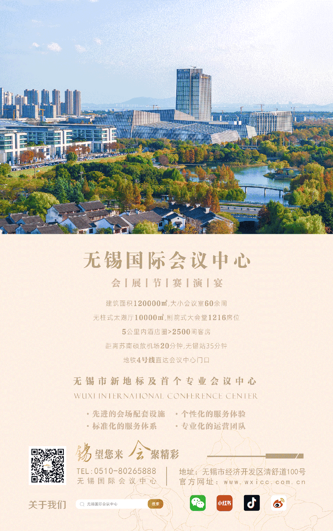 国会公众号尾巴.gif
