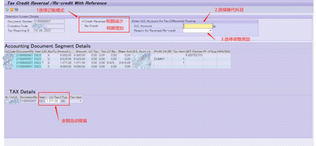 关于印度 GST 税在 SAP 系统中调整税额的专用 TCODEJ1IGJV - 封面图