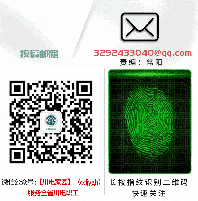 国网成都供电公司  张茹付兵是"黑猫警长",也是无所不能的"哆啦a梦"