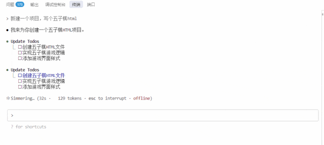 动图：Claude Code 编写五子棋项目过程