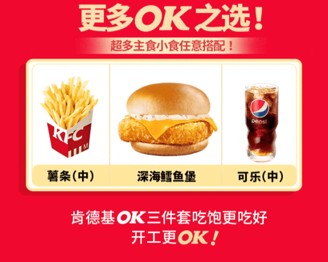 肯德基牛堡新品预告还有ok餐gfa5gf199
