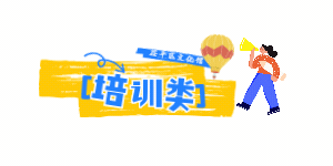 你的段落文字 (100 x 50 像素) 3).gif
