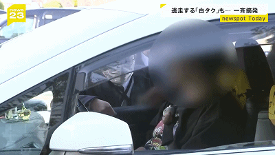 中国司机开黑车在羽田机场被抓，交了驾照逃了，日本警察原地傻眼（组图） - 1