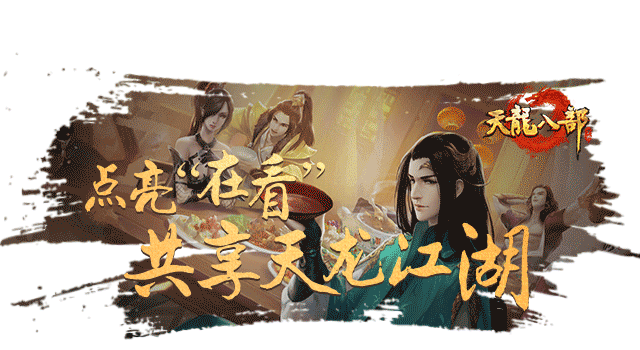 就明天！全场福利由老赵买单，开学就送永久坐骑！