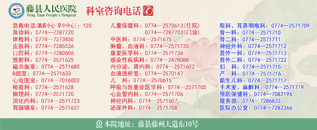 痔疮套扎吻合器怎么用【藤县人民医院健康小讲堂】普外二科：痔套扎术——痔患者的一个优选择_https://www.jmylbn.com_新闻资讯_第11张