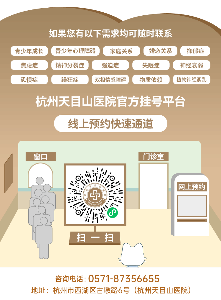 杭州市神经科医院哪家好