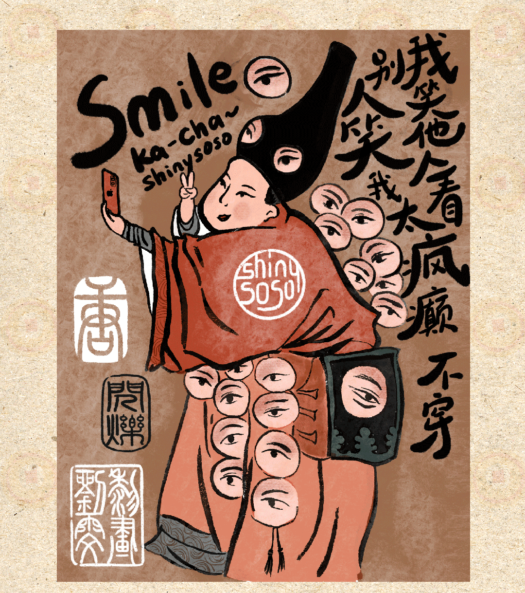 蛇年插画艺术展 | FUN青岛
