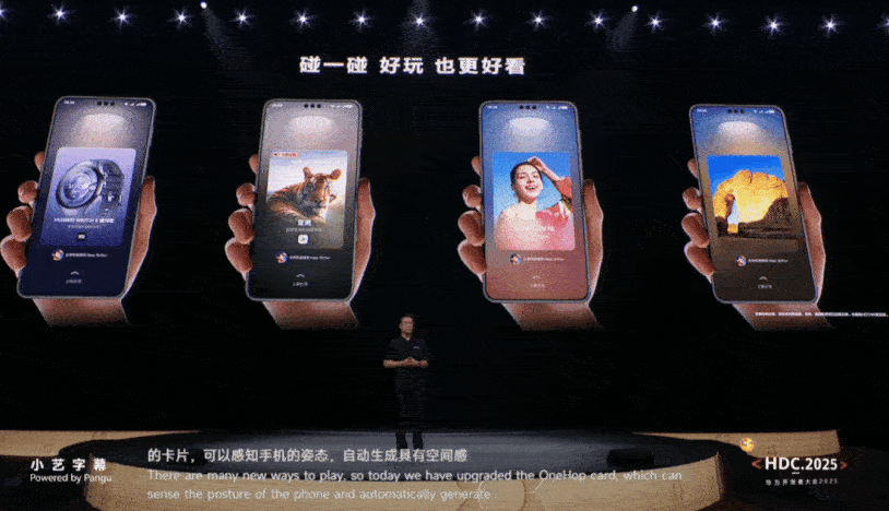 华为开发者大会2025