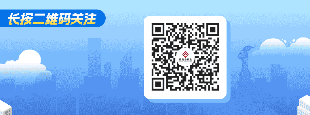 公积金贷款取现