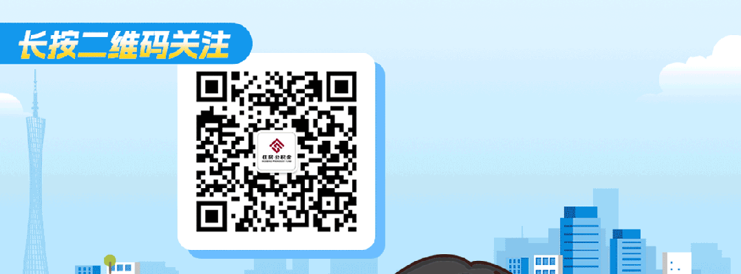 公积金贷款取现