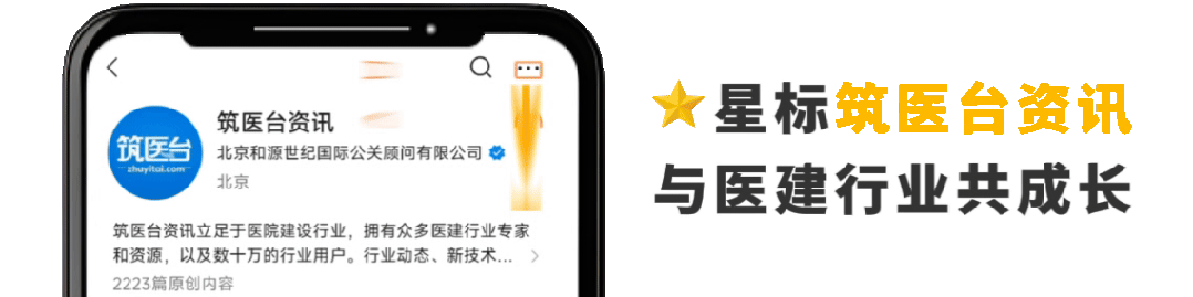 医用设备带是什么荣誉揭晓｜第十四届中国医院建设十佳供应商-医用设备类获奖名单重磅公布_https://www.jmylbn.com_新闻资讯_第1张