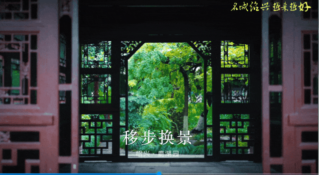 鹿湖园.gif