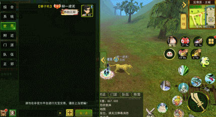 热血江湖手游优化「狮子吼」表现：增加动态效果