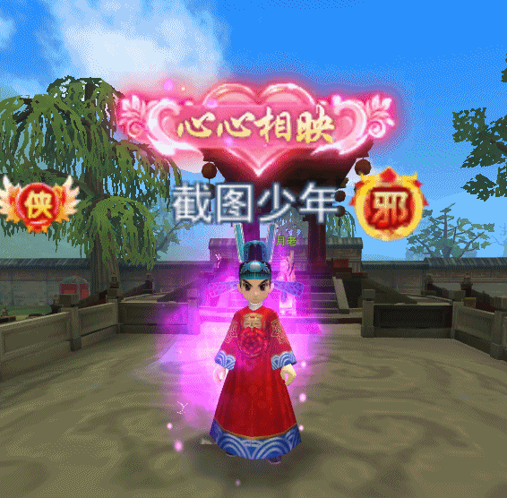 求婚成功后根据戒指品质发送不同的特效公告，获得婚礼华服披风，召唤迎亲队；