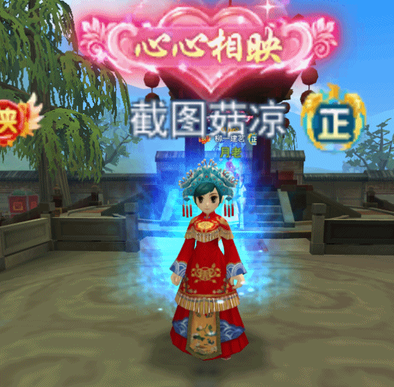 收到公告的玩家可通过消耗金条送出祝福，祝福获得喜糖道具，喜糖使用后可短暂增加人物攻击、防御、生命属性。