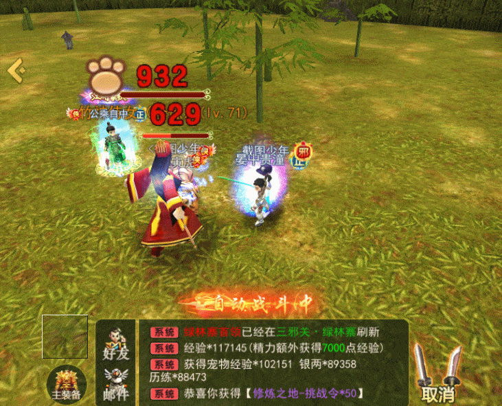 热血江湖手游新增「修炼之地」