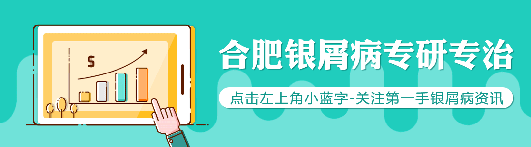 头部银屑病：毛囊坏死的潜在威胁？