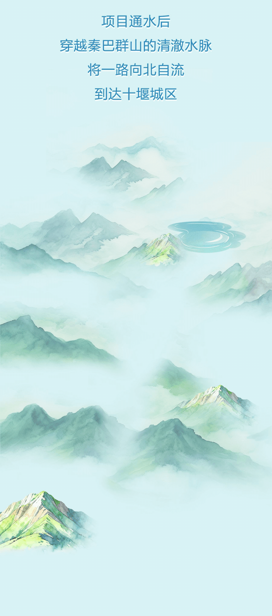 穿越6座大山！刚刚，十堰中心城区水资源配置工程全线隧洞贯通