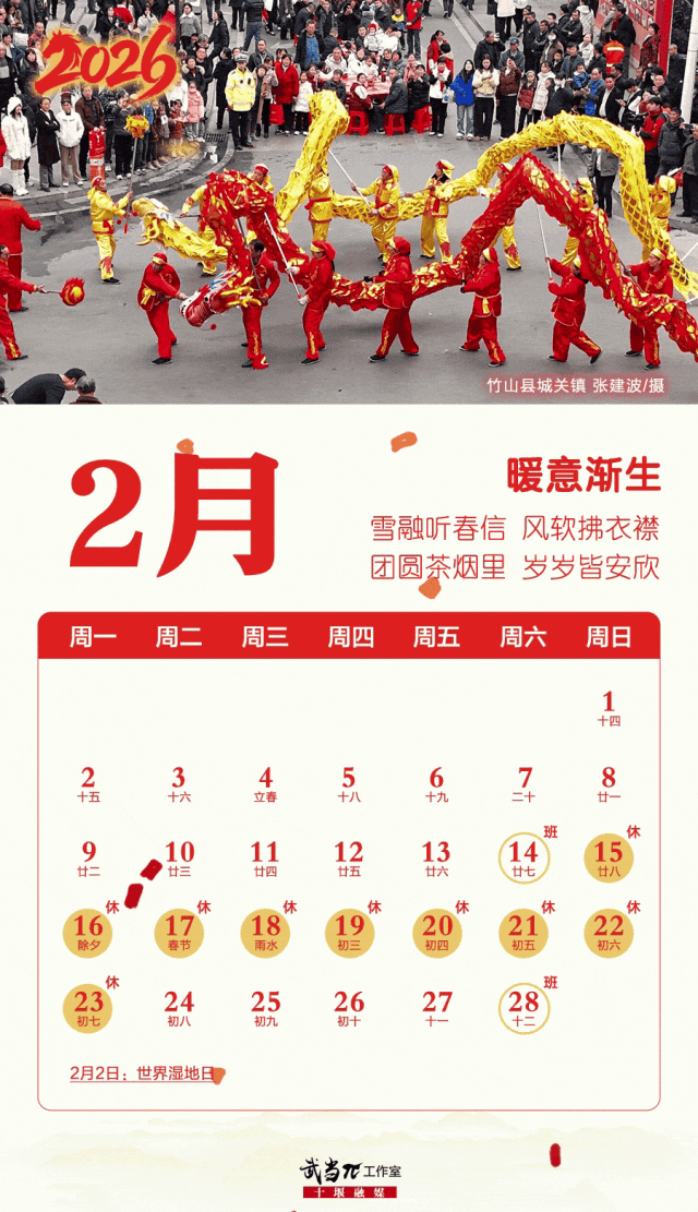 今年春节假期连休9天，高速免费！