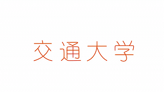 上海交通大学合肥大学中层及以上干部履职能力培训班圆满落幕(图11)