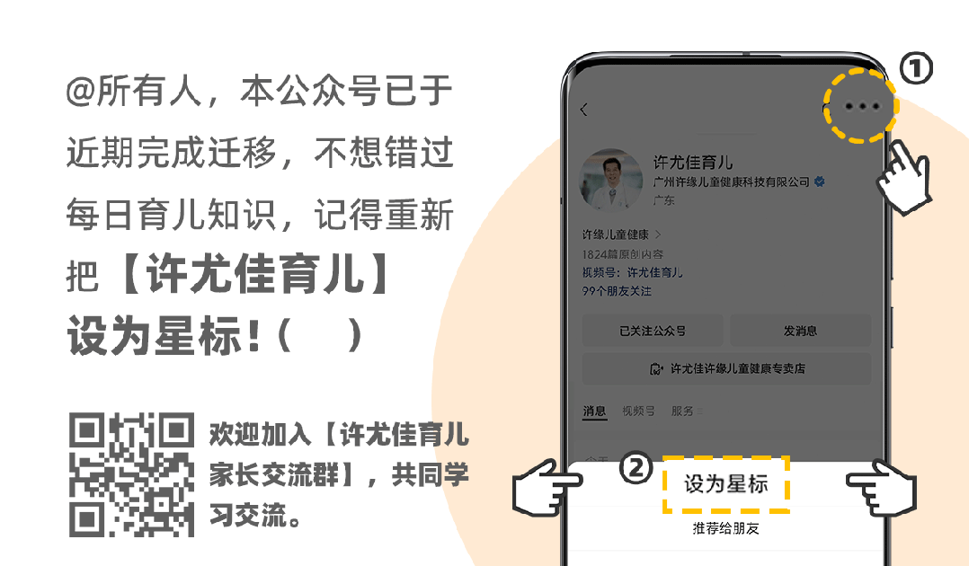 春季阳气升，这类食物助肝火，千万要少吃！常给孩子揉揉手指，能防上火