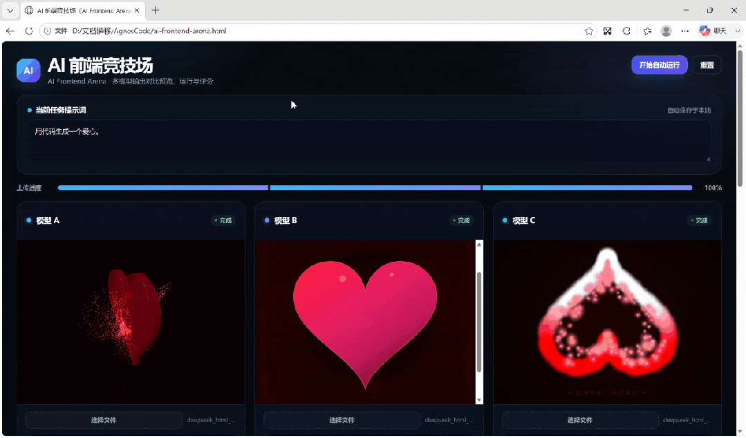 免费不限时AI编程模型Agnes-2。5-Flash跻身全球第一梯队