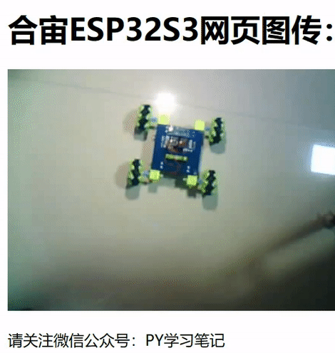 Real-time Image Transmission Using ESP32-S3 Camera and MicroPython