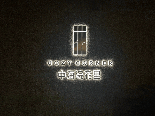 荔湾中海花地湾【中海浣花里】71㎡~108㎡，样板间亮相