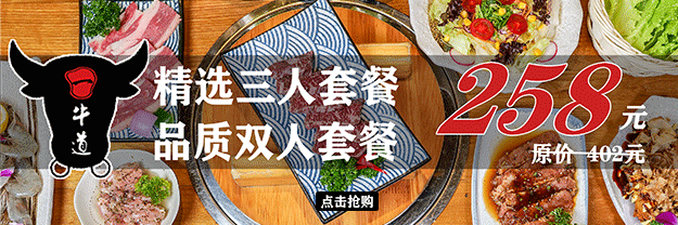 牛肋条肉是牛的哪个部位 台州这家“超牛”的日式烤肉，我不敢一个人来！