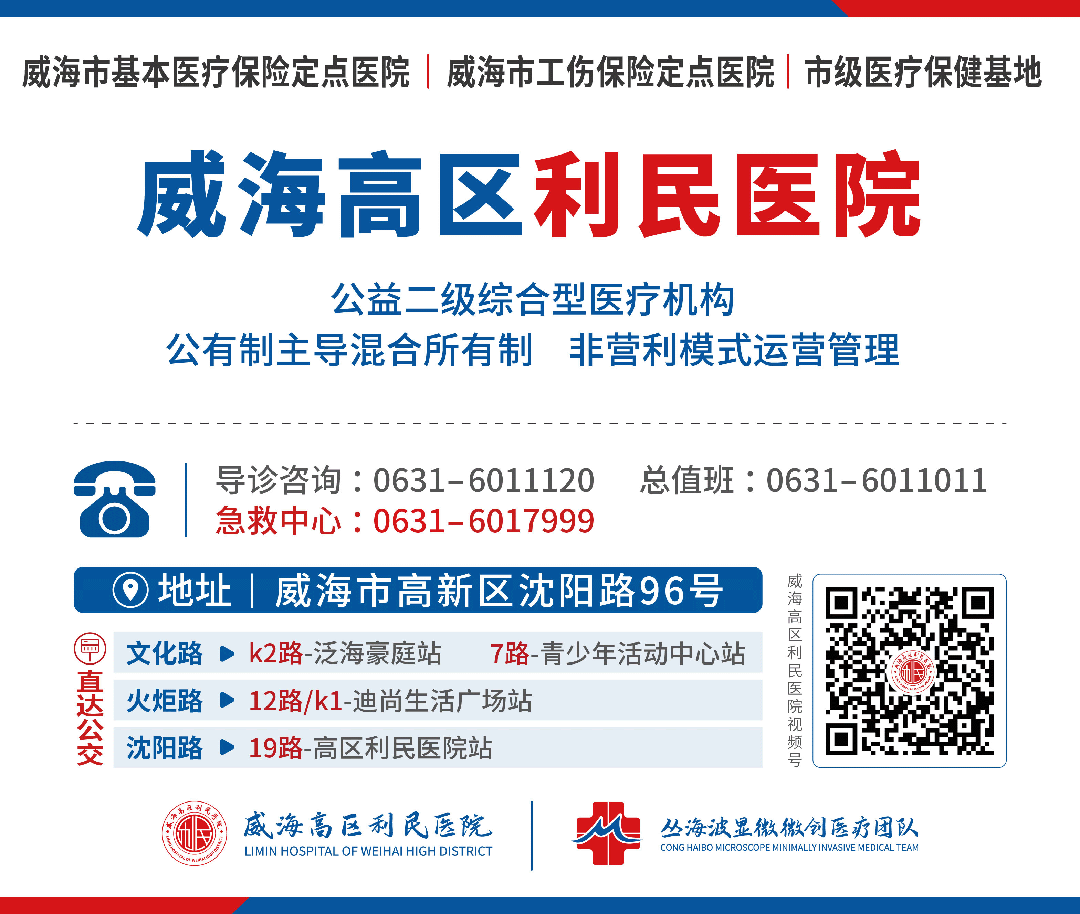 心电监护怎么开24h在线 ｜利民医院远程实时心电监护开启“云端”护心模式！_https://www.jmylbn.com_新闻资讯_第29张