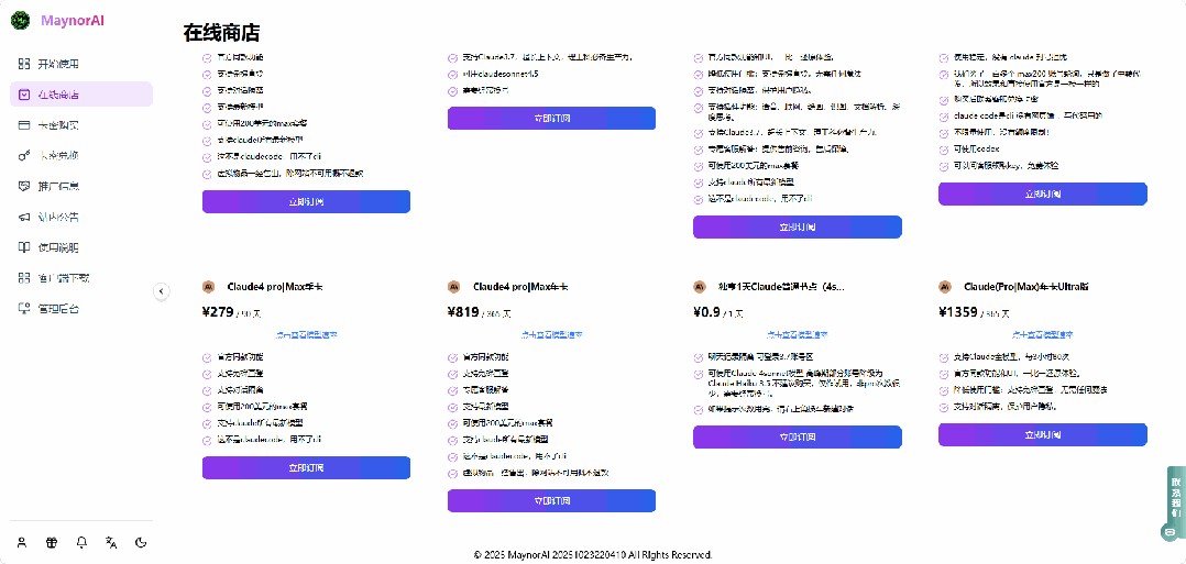 PixPin_2025-11-03_12-38-36