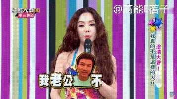 直播呛人别抢老公，她以前的淡定都是装的？（组图） - 60